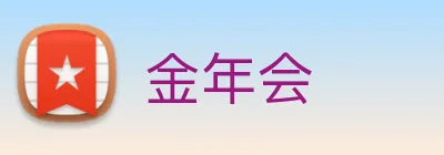 金年会 logo